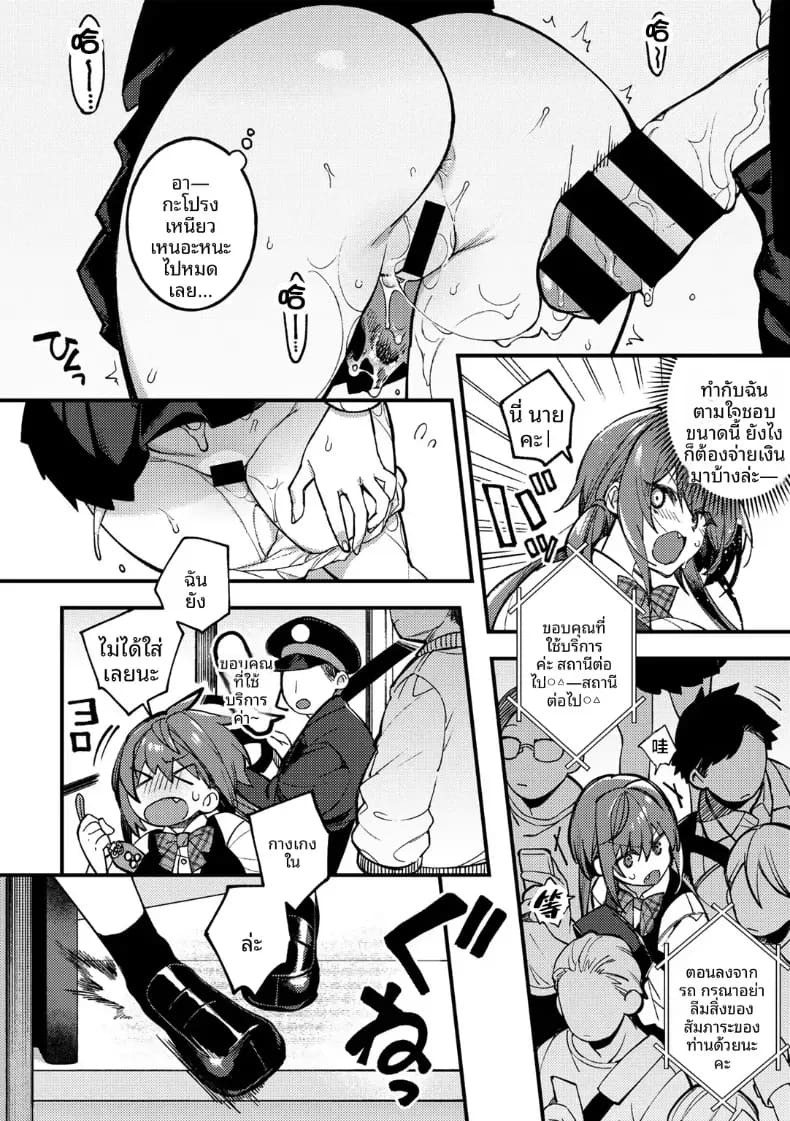 ปล่อยให้เป็นตามนั้นเเล้วกัน [Shindou] ภาพ 9