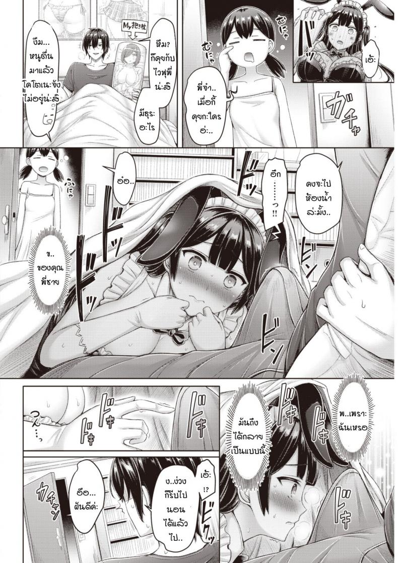 คุณพี่คะ ขอลองใส่ชุดนั้นหน่อยนะคะ [Okumoto Yuuta] Costte Mitai!! ภาพ 9