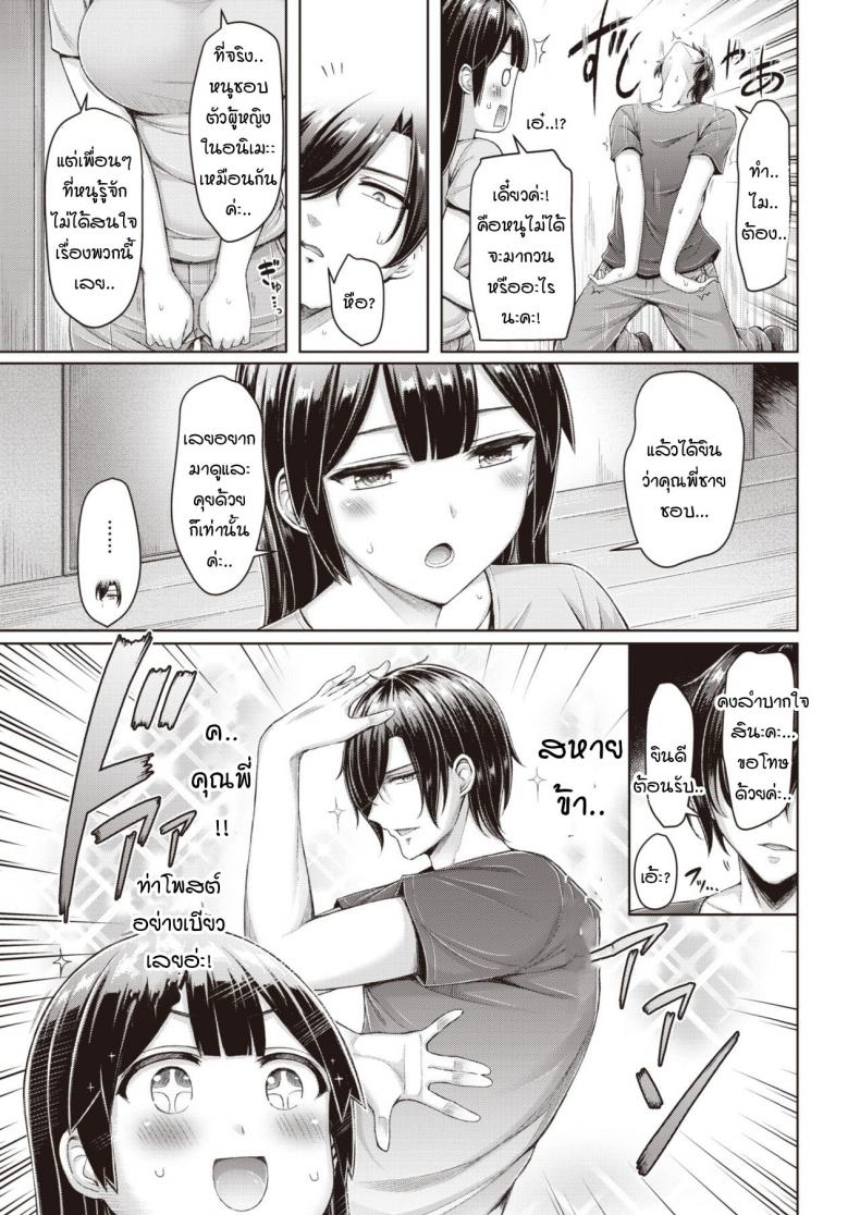 คุณพี่คะ ขอลองใส่ชุดนั้นหน่อยนะคะ [Okumoto Yuuta] Costte Mitai!! ภาพ 4
