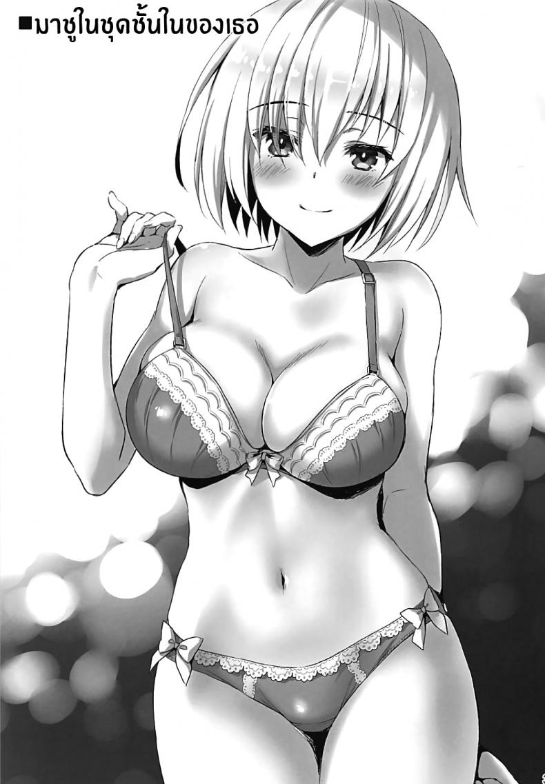 คนรักของสตรีศักดิ์สิทธิ์ [Aigamodou (Ayakawa Riku)] Seijo no Koibito ภาพ 33