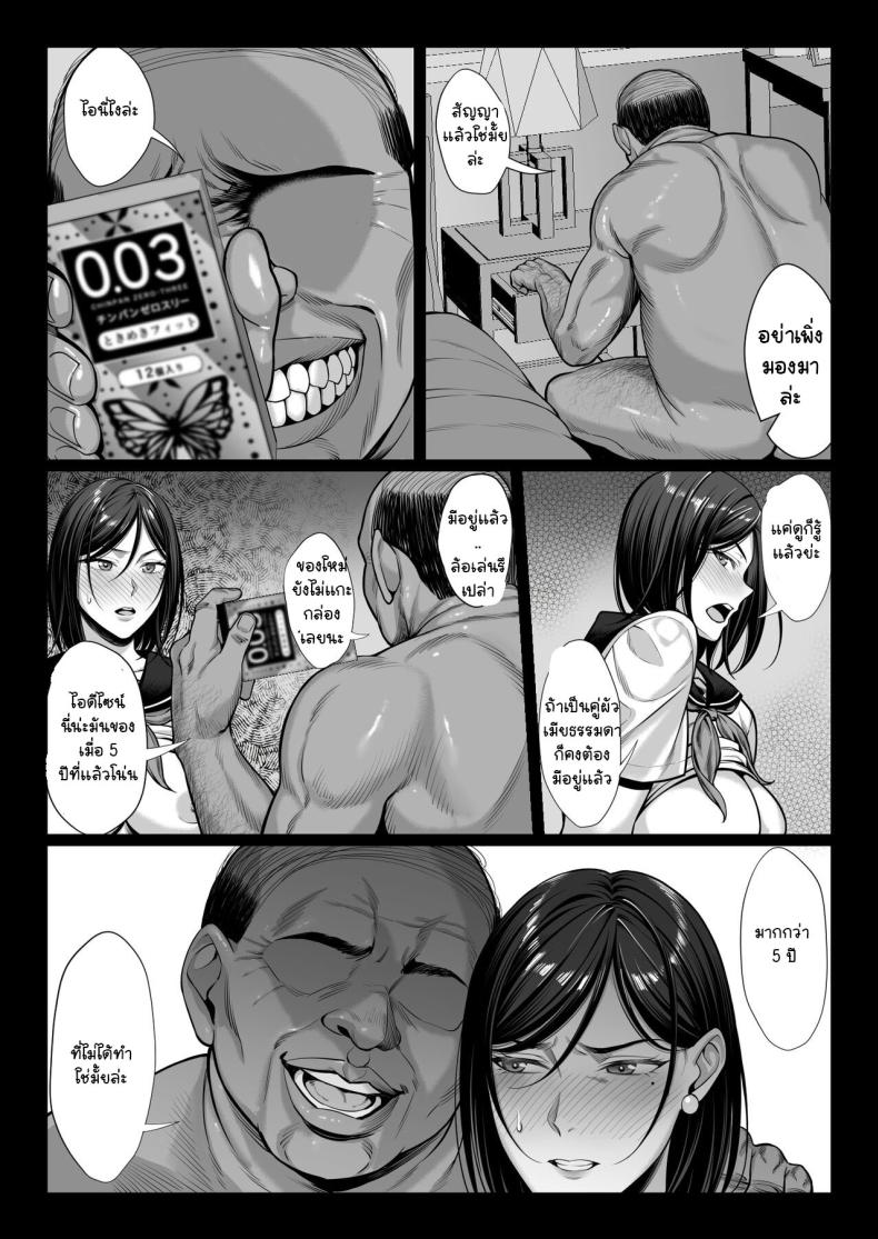 ผัวไม่สนอง ลุงอ้วนขอลงสนาม [Chinpan-bu (Chinpan)] Ojyousamasodachi no namaikiserebudsuma wo kitanaioltusan chinpo de wakaraseru kurokeshi ver ภาพ 33