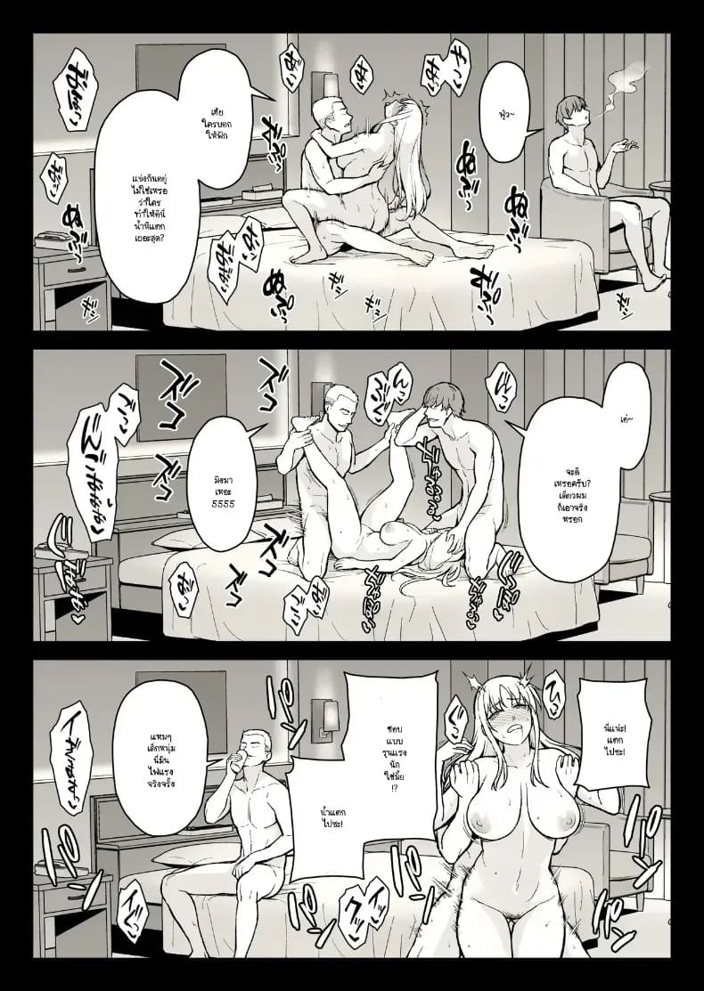 โชว์ให้เห็นแล้วจะเกิดอะไรขึ้น ภาพ 30