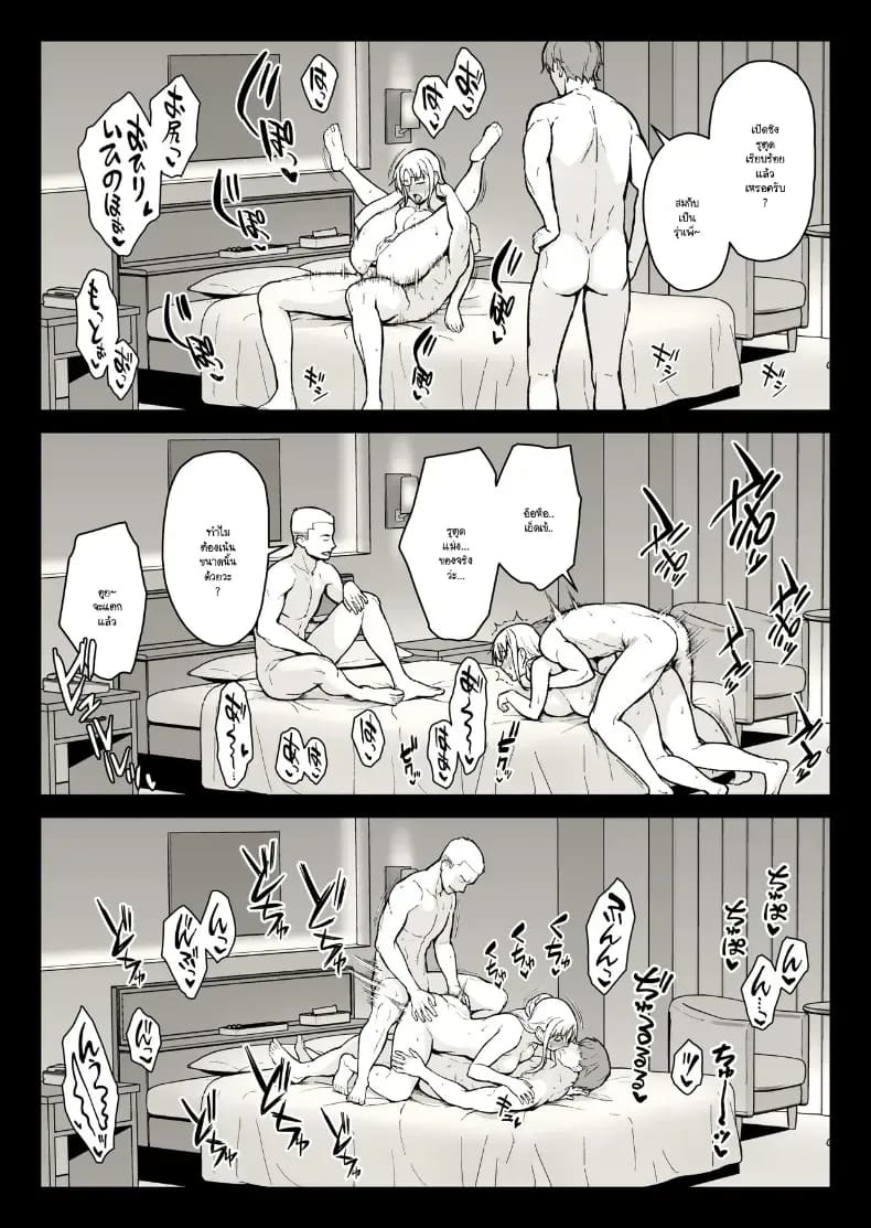 โชว์ให้เห็นแล้วจะเกิดอะไรขึ้น ภาพ 31