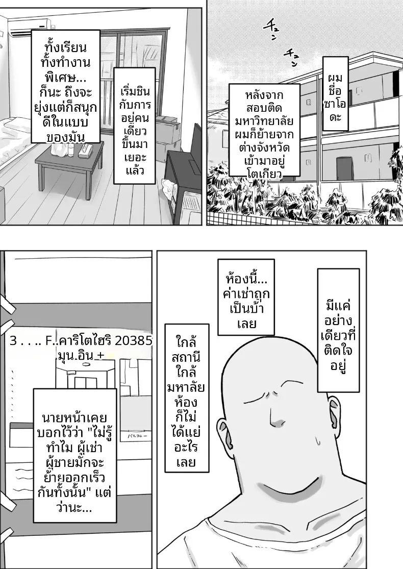 กิจกรรมสุดคึกคักของผู้พักอาศัย ภาพ 1
