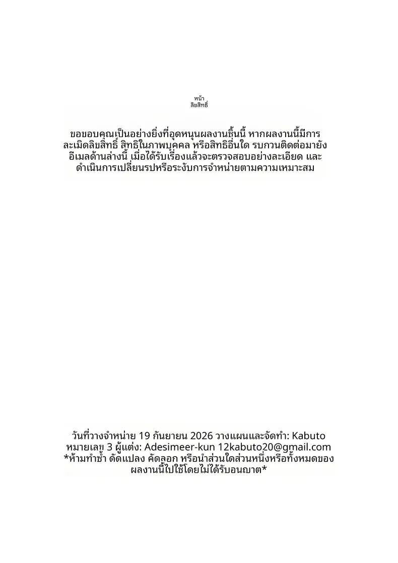 กิจกรรมสุดคึกคักของผู้พักอาศัย ภาพ 31