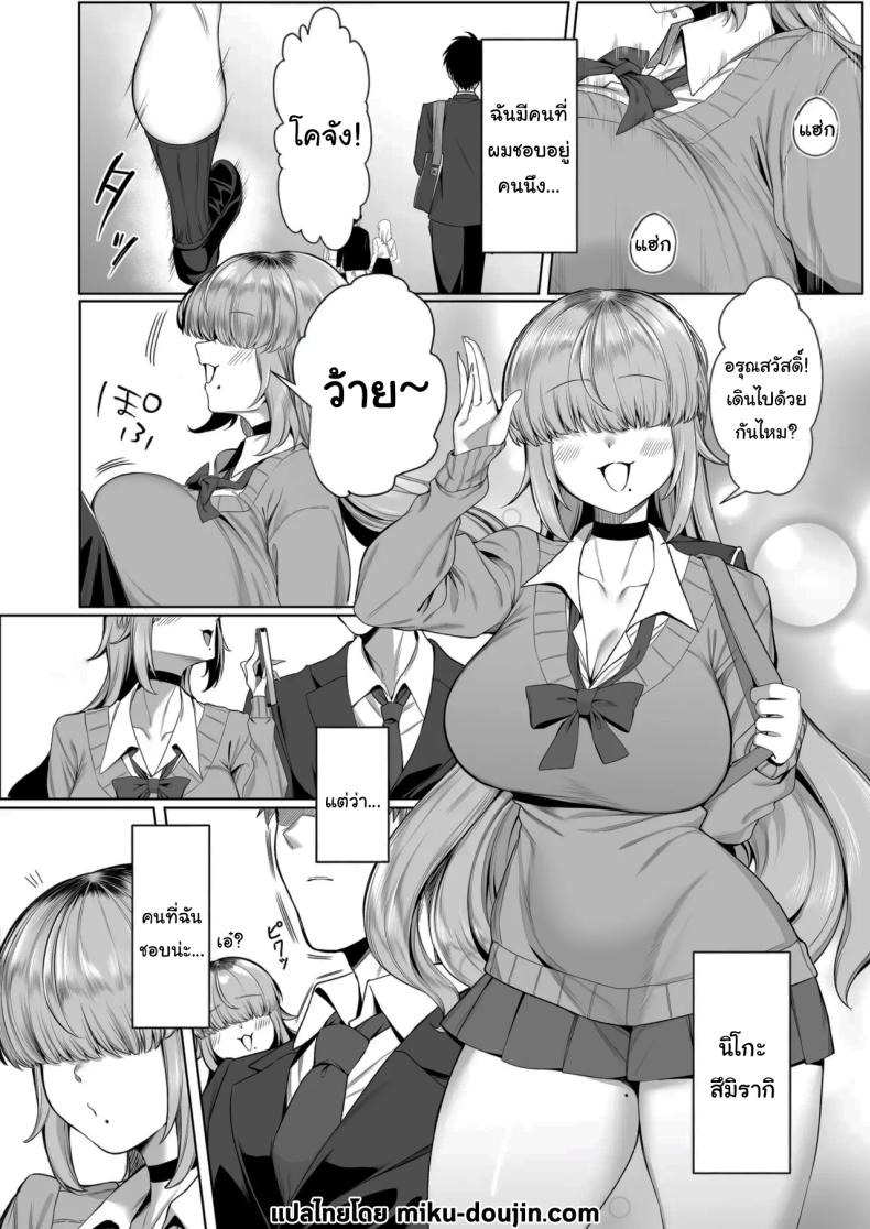 เป็นตัวประกอบแบบฉันจะดีเหรอ (Balbal 2-gou) ภาพ 1