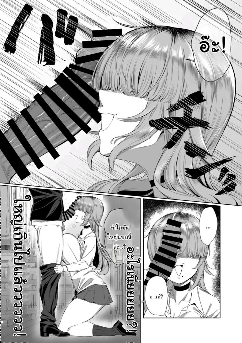 เป็นตัวประกอบแบบฉันจะดีเหรอ (Balbal 2-gou) ภาพ 8