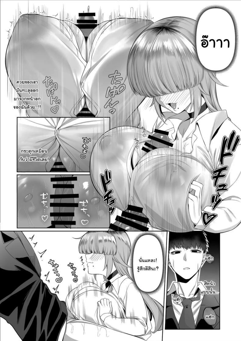 เป็นตัวประกอบแบบฉันจะดีเหรอ (Balbal 2-gou) ภาพ 14