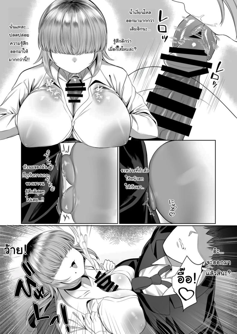 เป็นตัวประกอบแบบฉันจะดีเหรอ (Balbal 2-gou) ภาพ 15