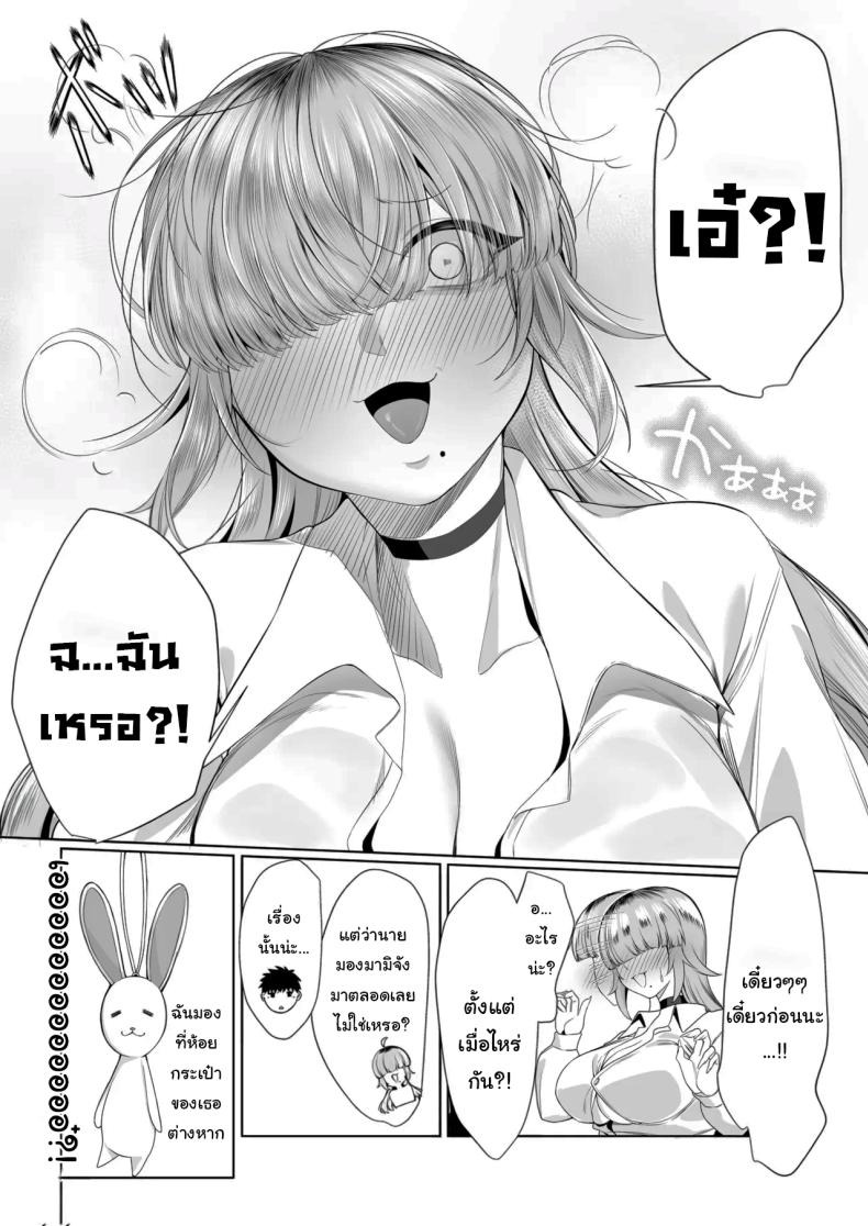 เป็นตัวประกอบแบบฉันจะดีเหรอ (Balbal 2-gou) ภาพ 18