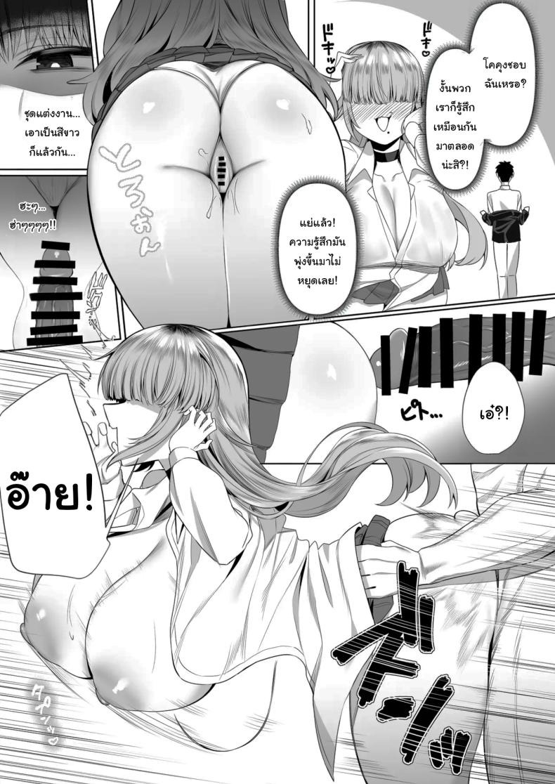 เป็นตัวประกอบแบบฉันจะดีเหรอ (Balbal 2-gou) ภาพ 19