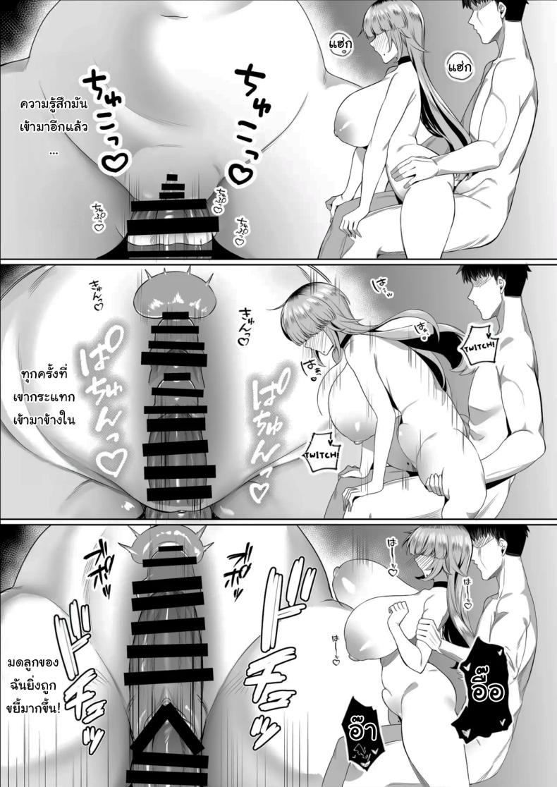 เป็นตัวประกอบแบบฉันจะดีเหรอ (Balbal 2-gou) ภาพ 25