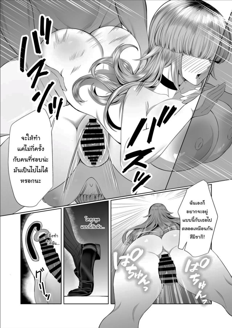เป็นตัวประกอบแบบฉันจะดีเหรอ (Balbal 2-gou) ภาพ 28