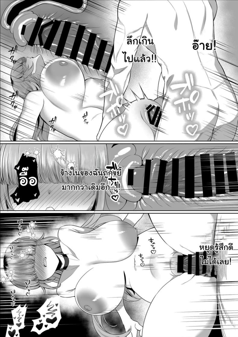 เป็นตัวประกอบแบบฉันจะดีเหรอ (Balbal 2-gou) ภาพ 31