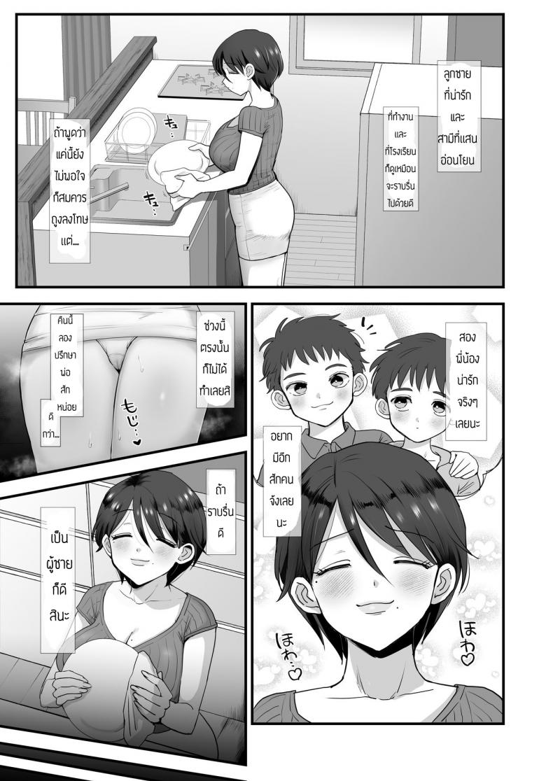 ช่วงนี้คุณเเม่เปลี่ยนไป [sinistra (Eda)] Hosome Ottori Kyonyuu Mama ช่วงนี้คุณเเม่เปลี่ยนไป 1 ภาพ 4