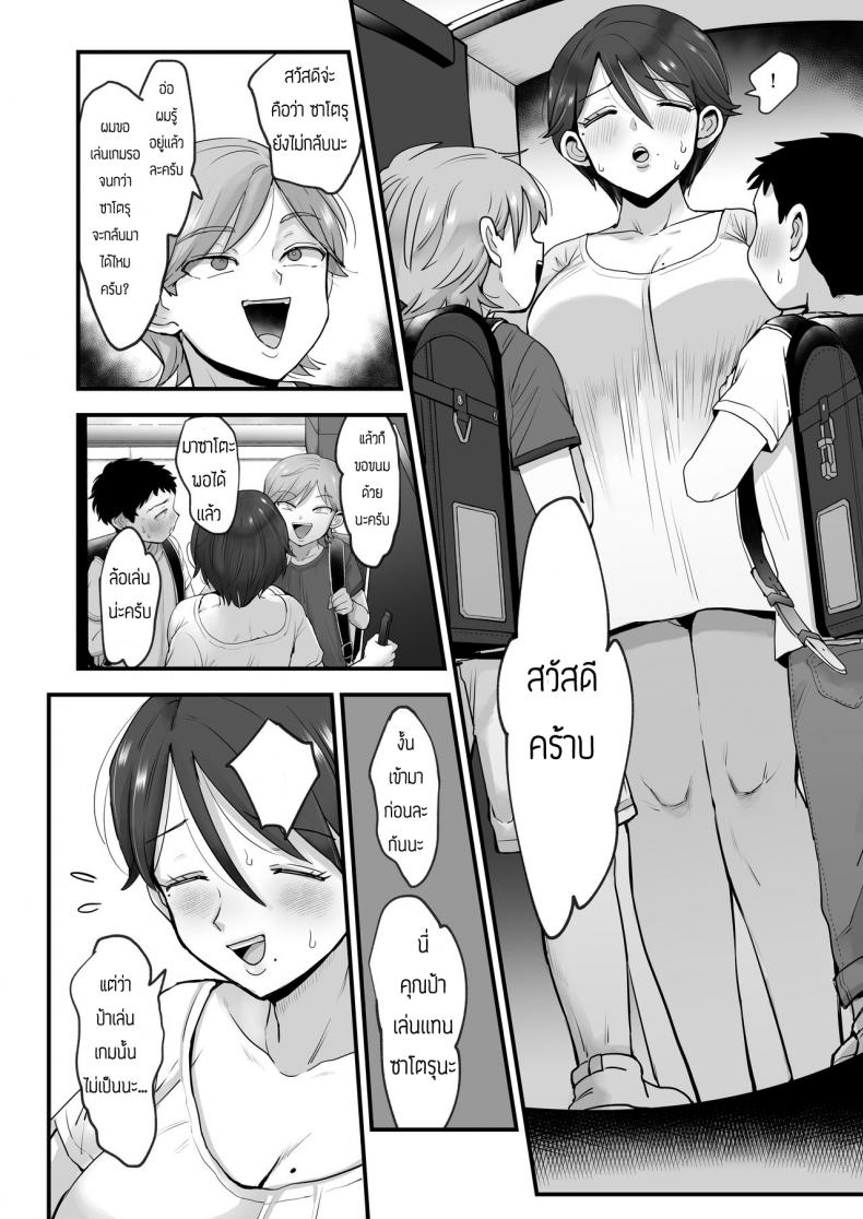 ช่วงนี้คุณเเม่เปลี่ยนไป [sinistra (Eda)] Hosome Ottori Kyonyuu Mama ช่วงนี้คุณเเม่เปลี่ยนไป 1 ภาพ 11