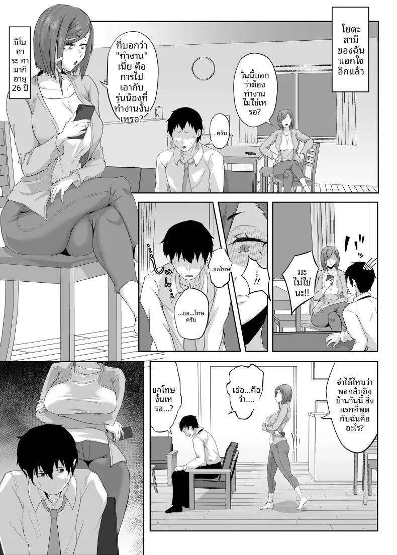 นอกใจก่อนเอง ภาพ 2