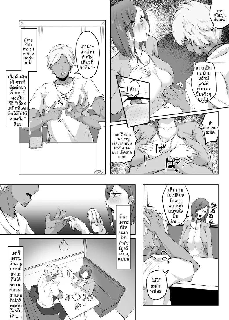 นอกใจก่อนเอง ภาพ 7