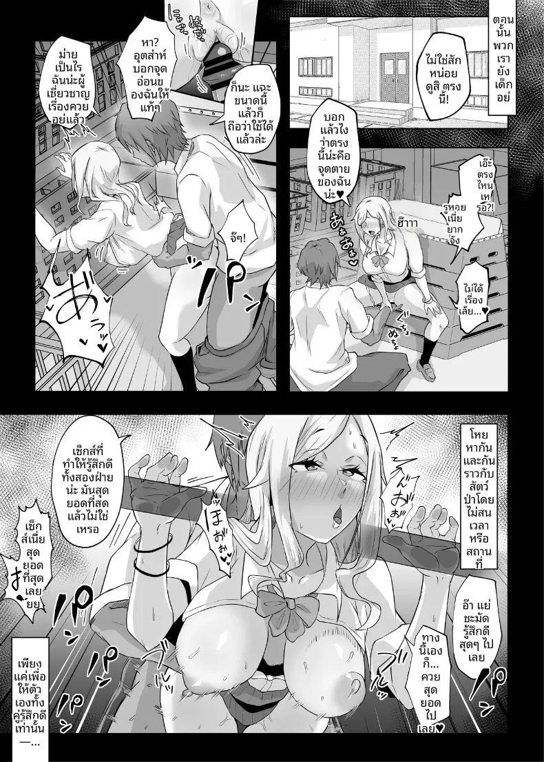 นอกใจก่อนเอง ภาพ 13