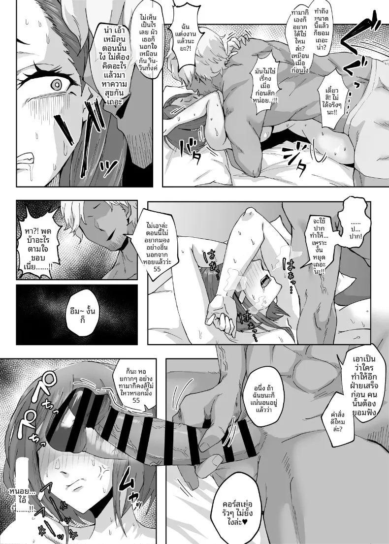 นอกใจก่อนเอง ภาพ 15