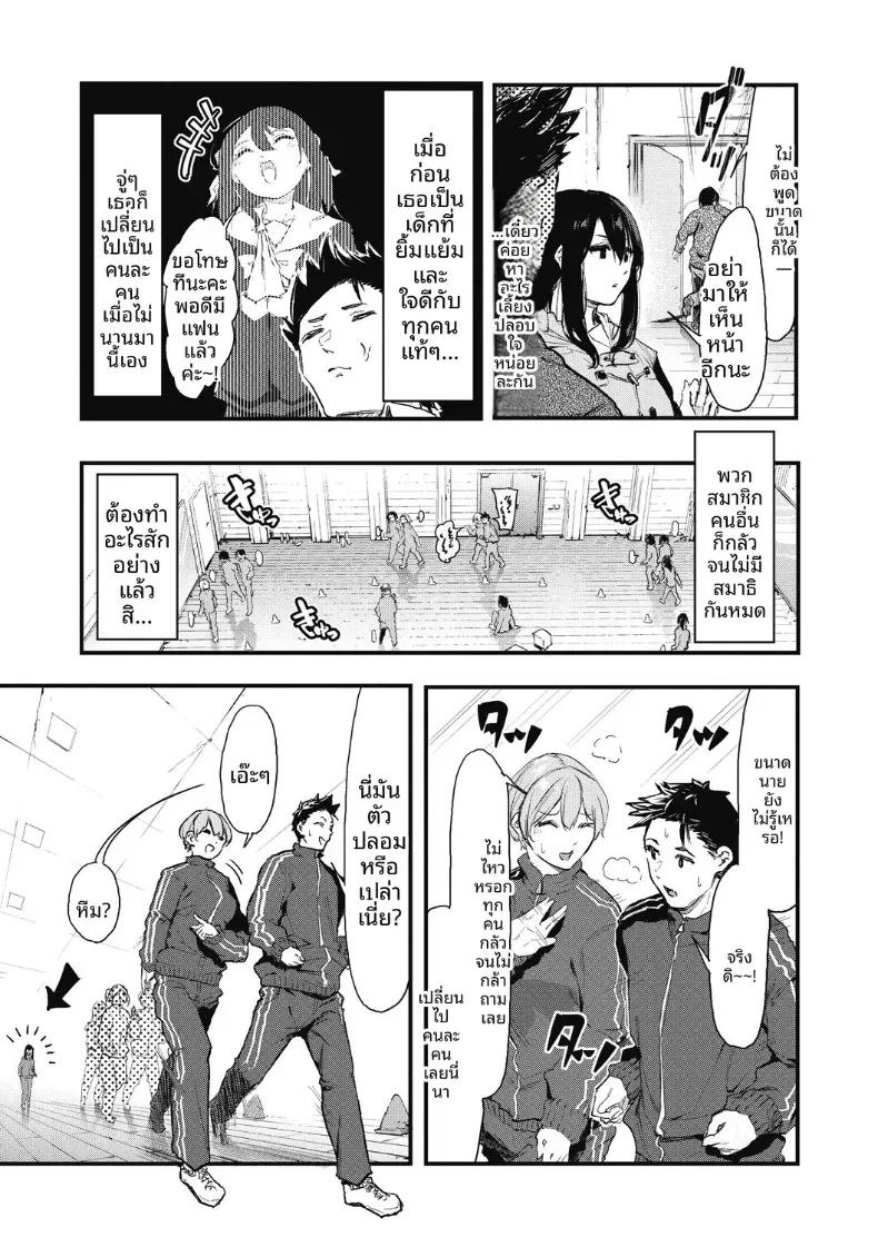 ทำให้ชัดเจน[Onapan] ภาพ 2