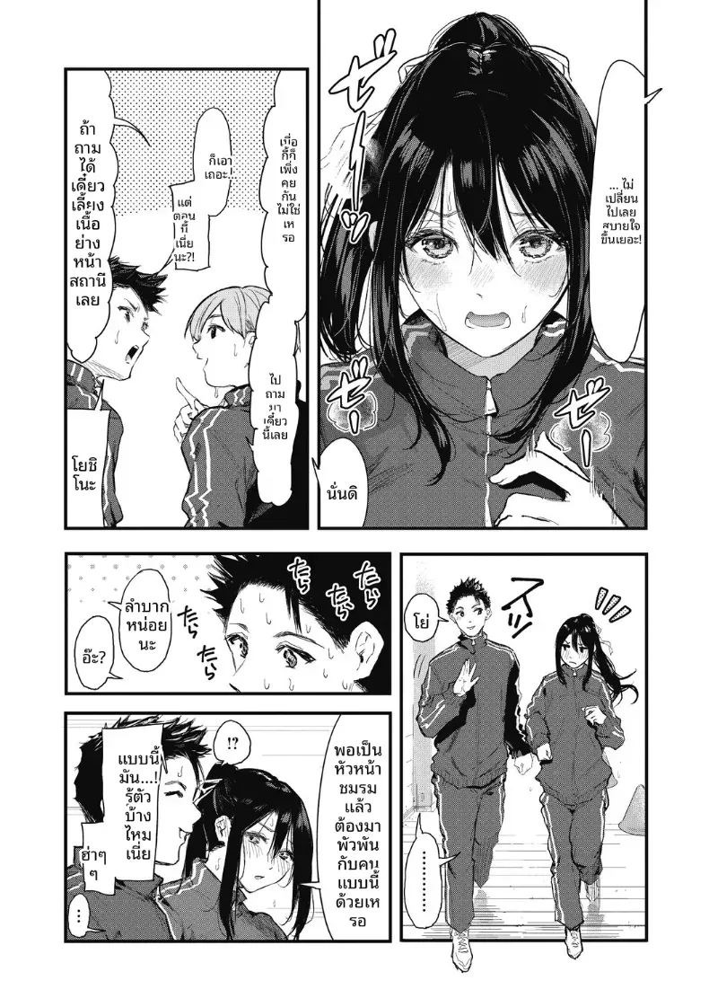 ทำให้ชัดเจน[Onapan] ภาพ 3