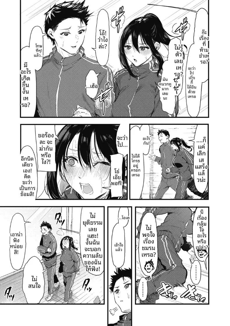 ทำให้ชัดเจน[Onapan] ภาพ 4