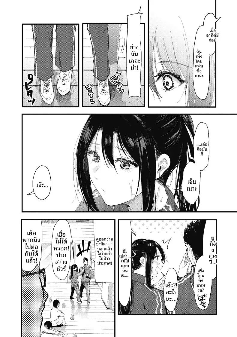 ทำให้ชัดเจน[Onapan] ภาพ 5
