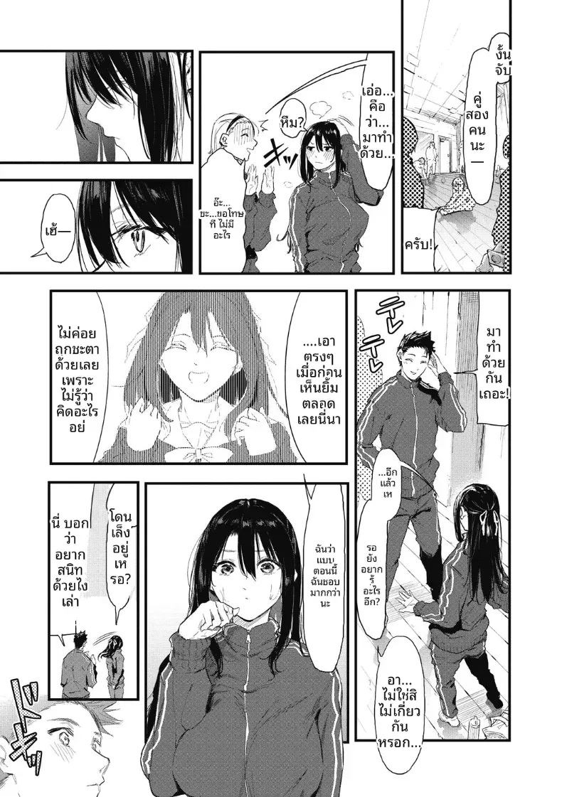 ทำให้ชัดเจน[Onapan] ภาพ 6