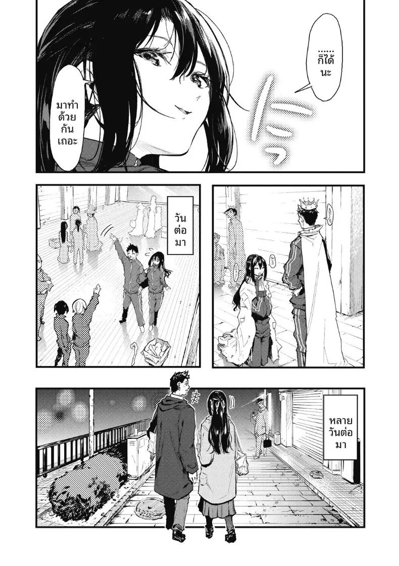 ทำให้ชัดเจน[Onapan] ภาพ 7
