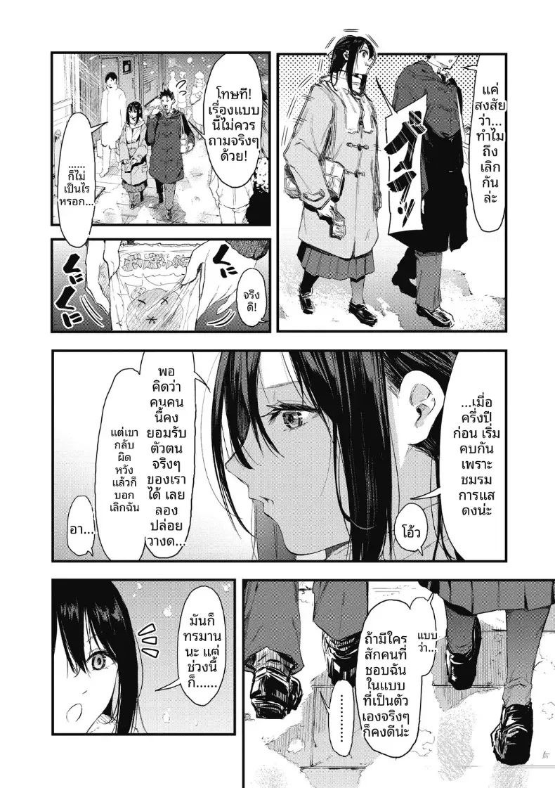 ทำให้ชัดเจน[Onapan] ภาพ 9