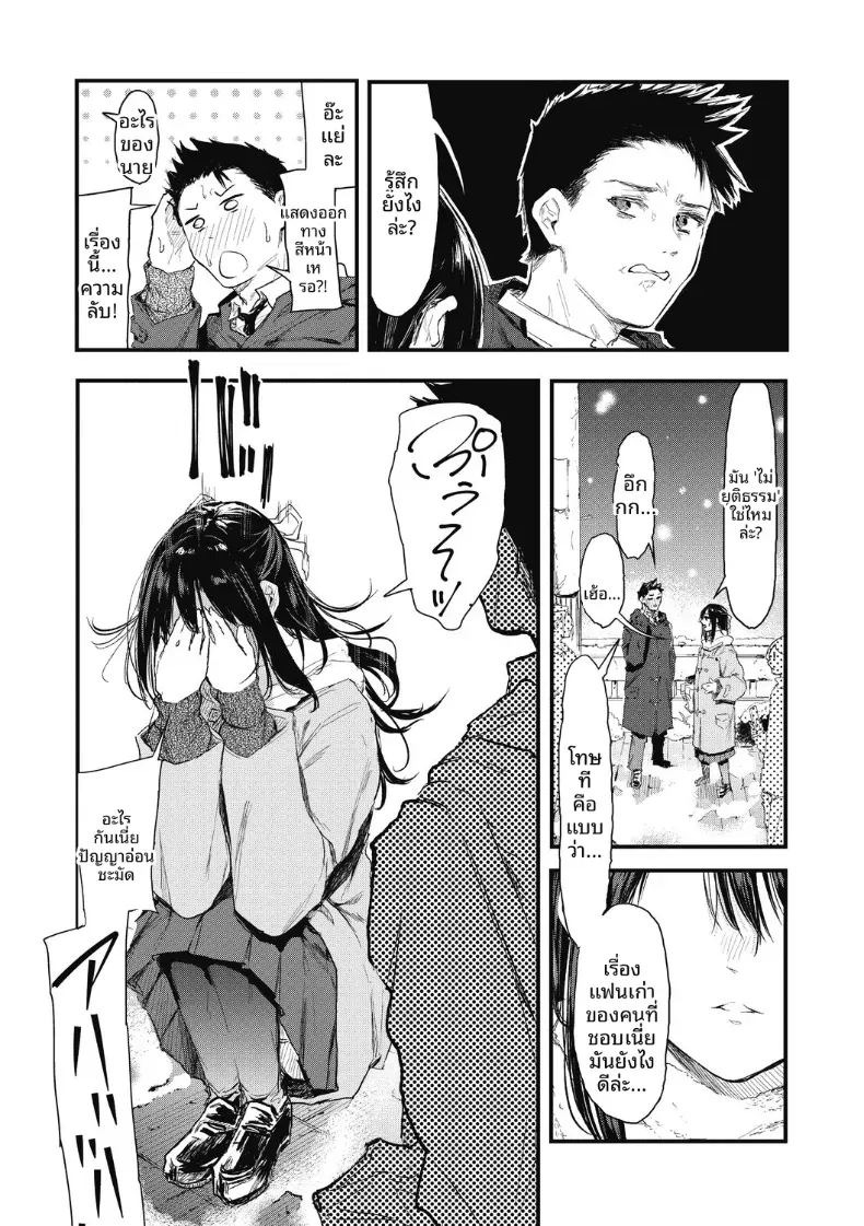 ทำให้ชัดเจน[Onapan] ภาพ 10