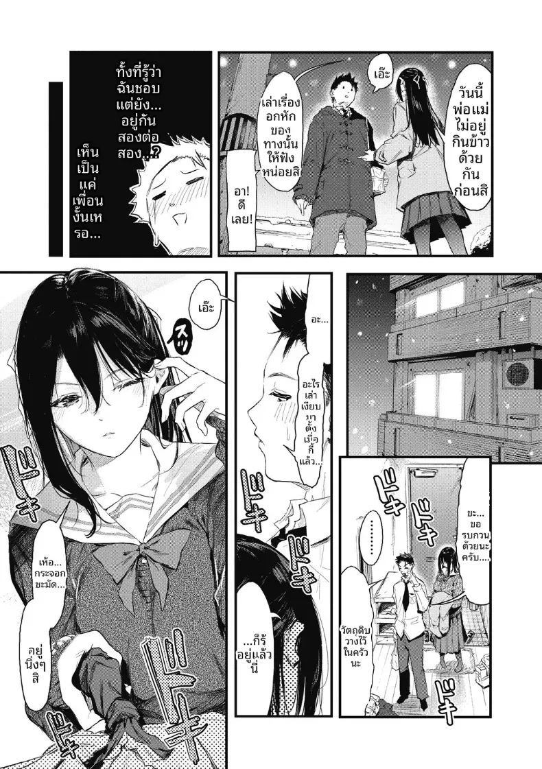 ทำให้ชัดเจน[Onapan] ภาพ 12