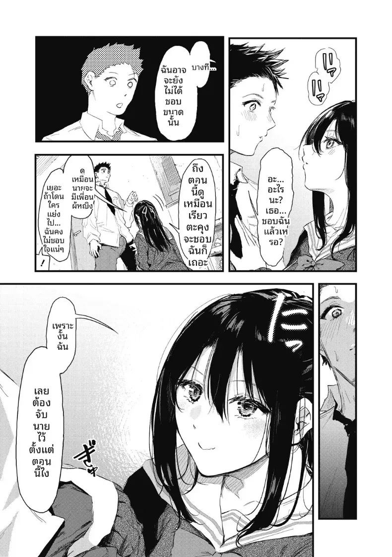 ทำให้ชัดเจน[Onapan] ภาพ 14