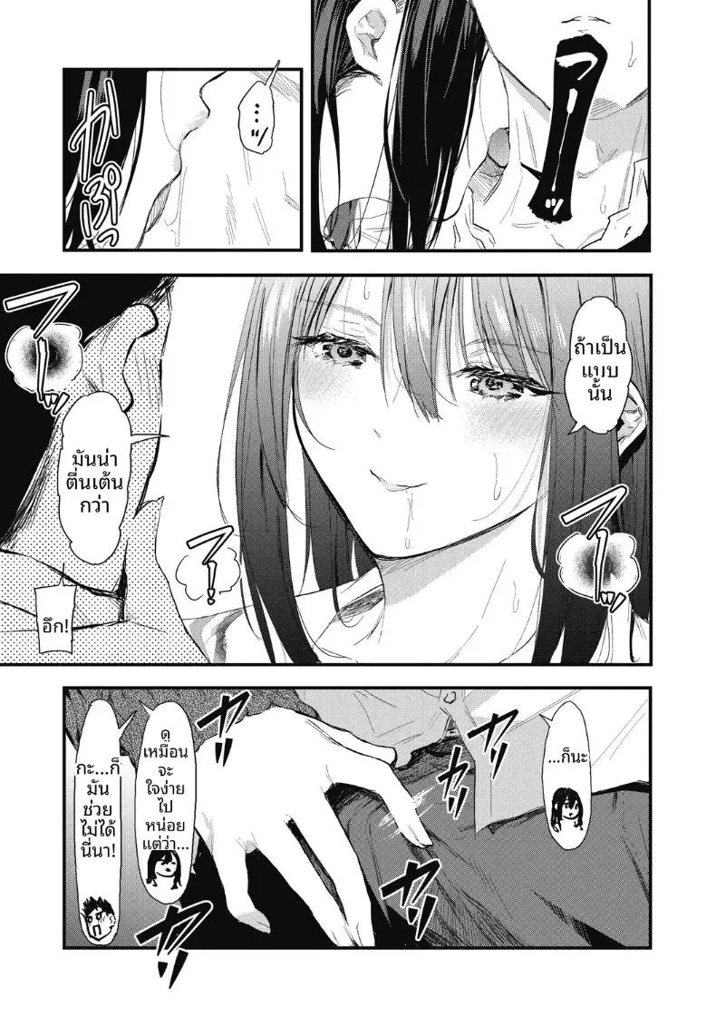 ทำให้ชัดเจน[Onapan] ภาพ 16