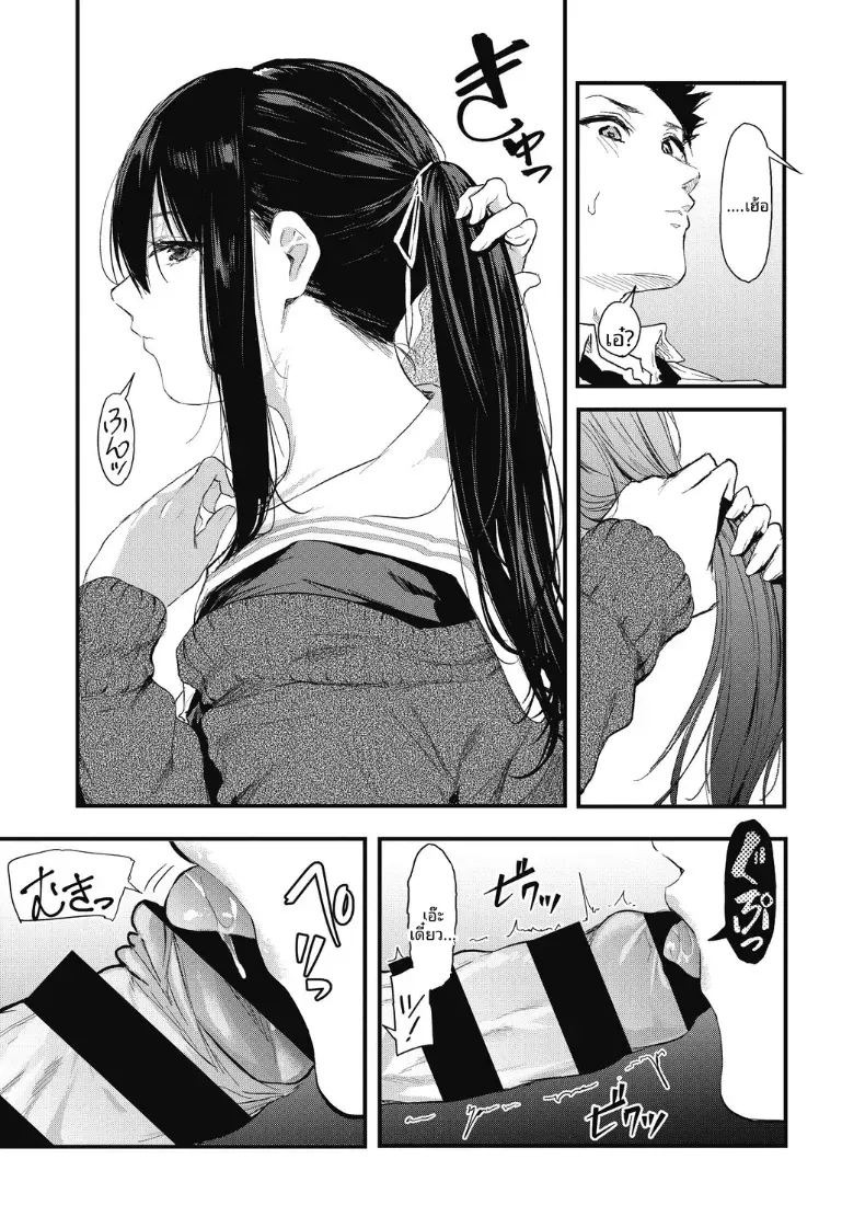 ทำให้ชัดเจน[Onapan] ภาพ 18