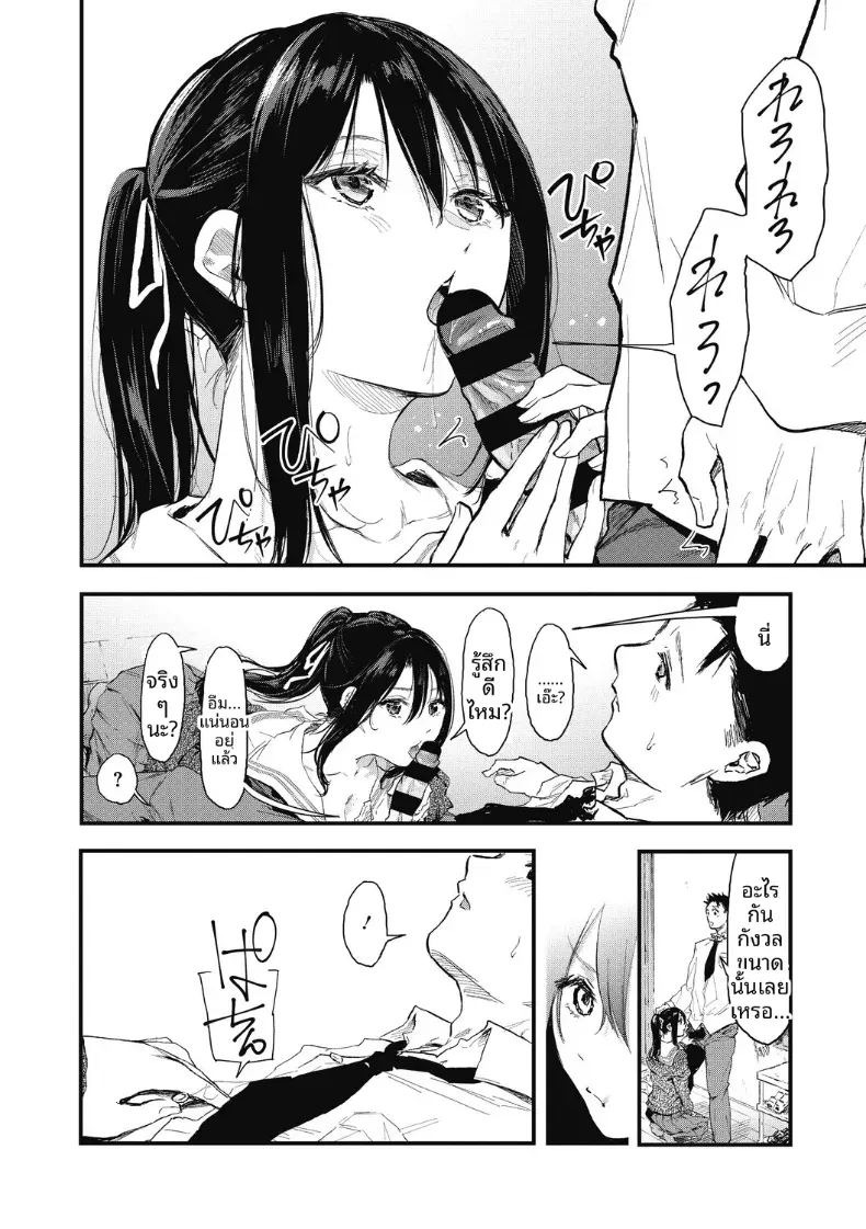 ทำให้ชัดเจน[Onapan] ภาพ 19