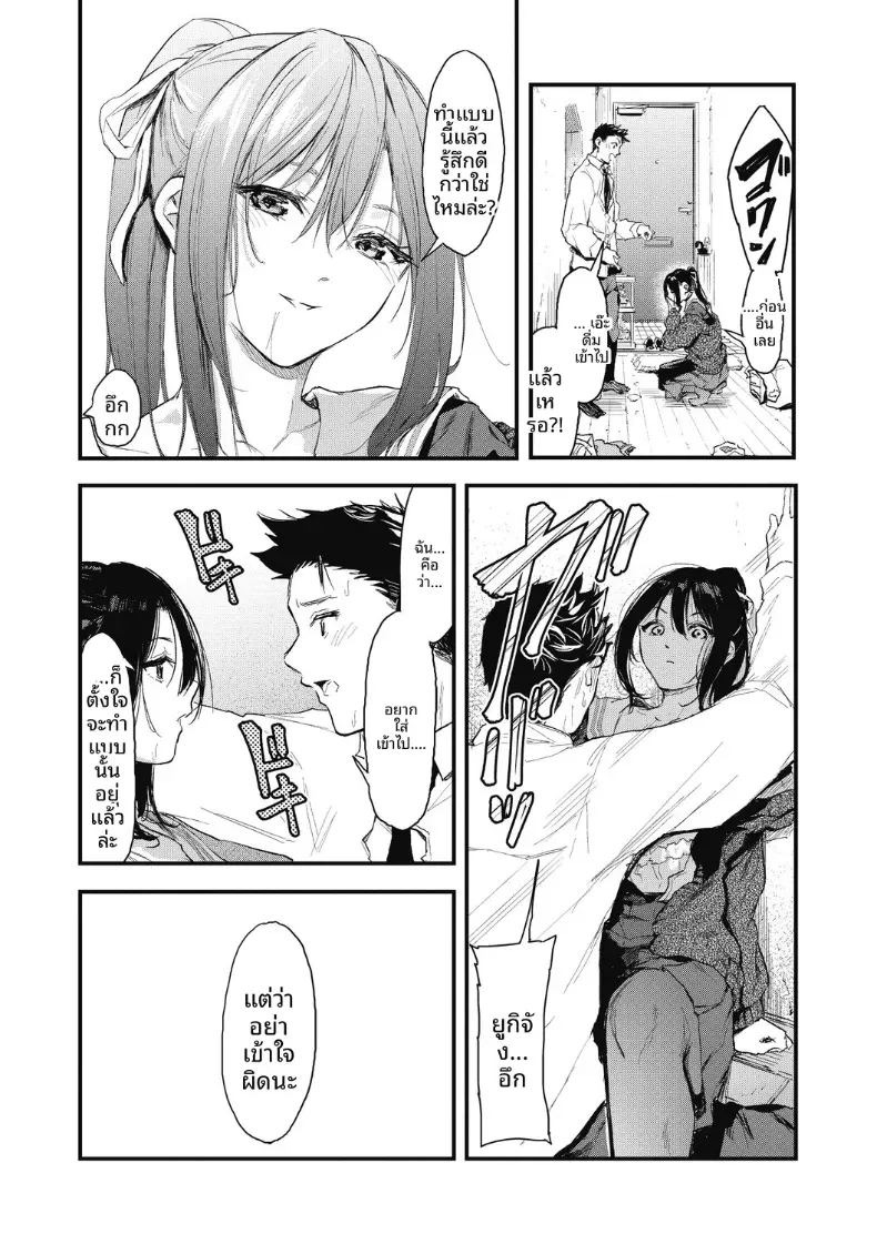 ทำให้ชัดเจน[Onapan] ภาพ 22