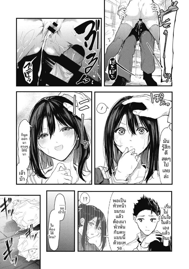 ทำให้ชัดเจน[Onapan] ภาพ 28