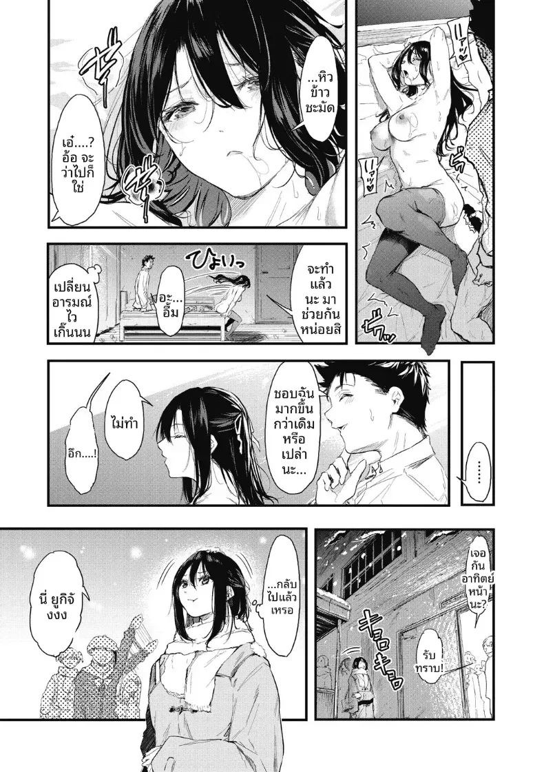 ทำให้ชัดเจน[Onapan] ภาพ 36