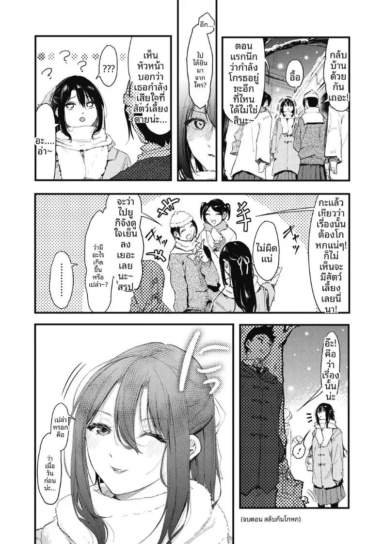 ทำให้ชัดเจน[Onapan] ภาพ 37