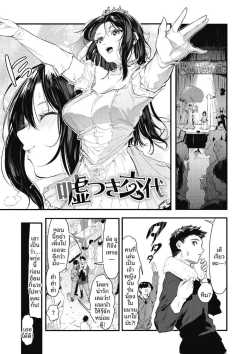 ทำให้ชัดเจน[Onapan]