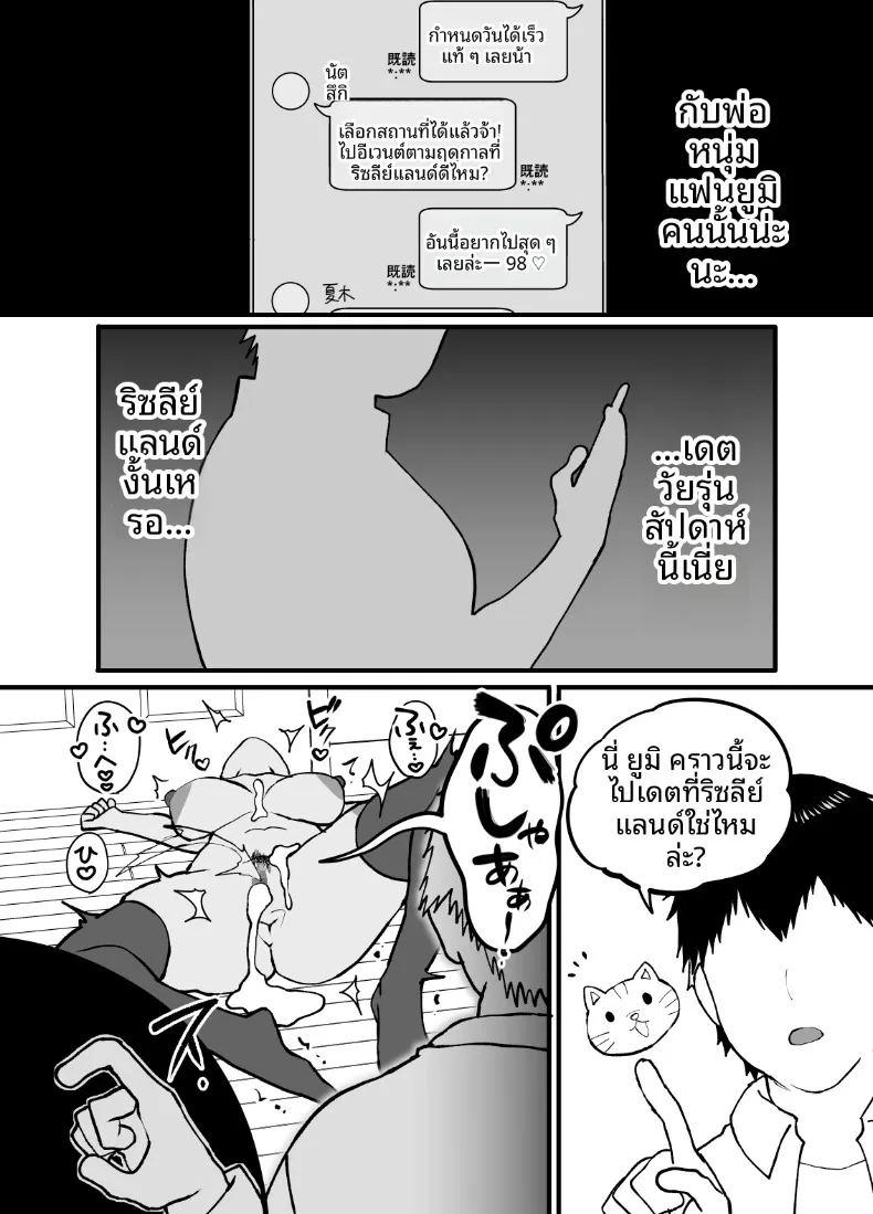 ผลไม้ไร้ศีลธรรม 1 ภาพ 33