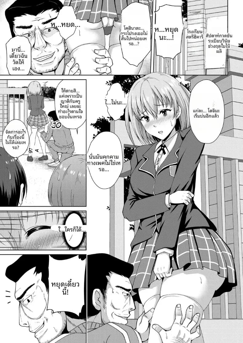 เจ้าชายของโรงเรียน