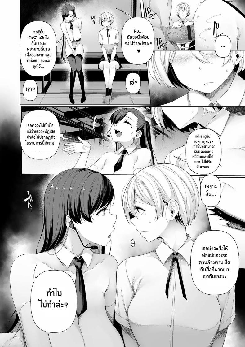 เกมโชว์ปลดหนี้ [Sakamata Nerimono] Shakkin Hensai Variety เกมโชว์ปลดหนี้ 2 ภาพ 17