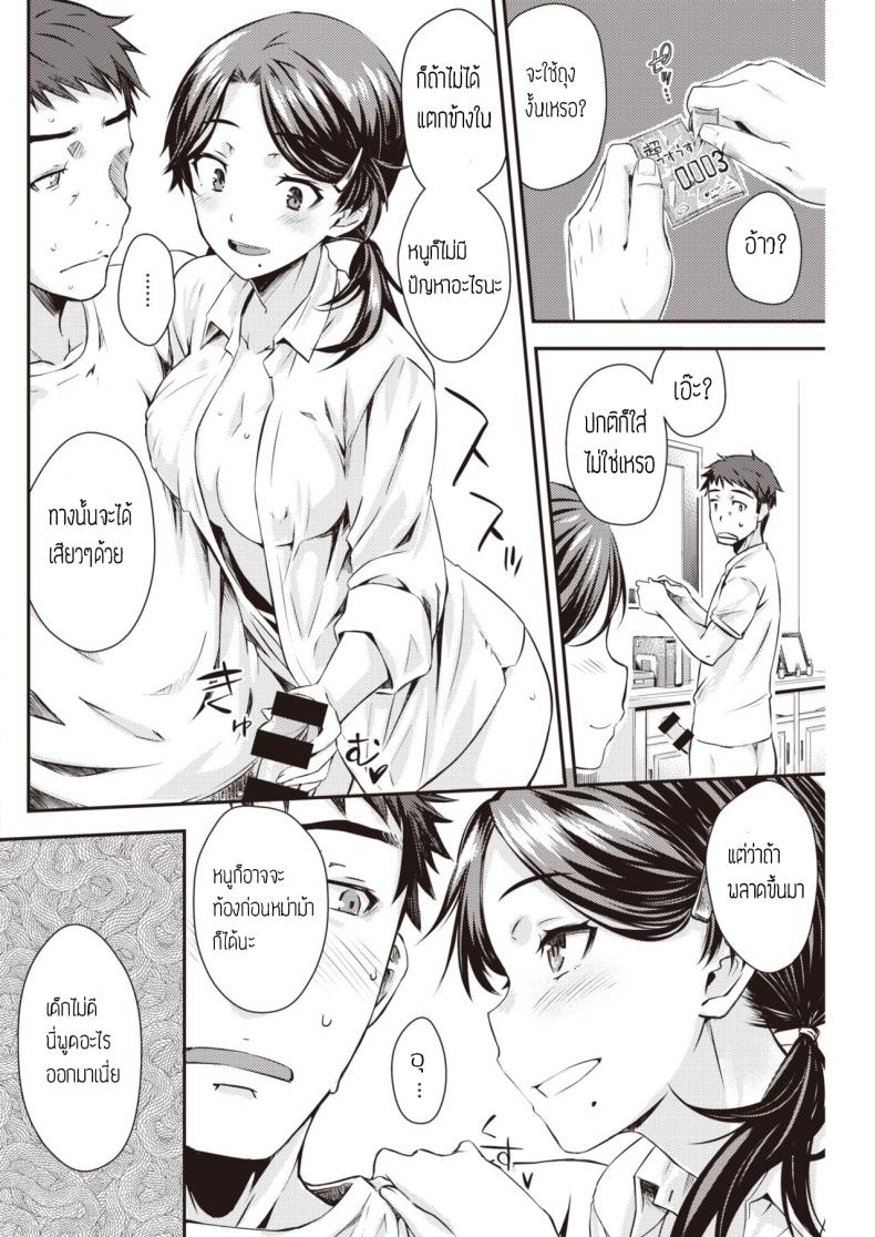 ความลับกับพ่อเลี้ยง [Okara] Kateen ภาพ 9
