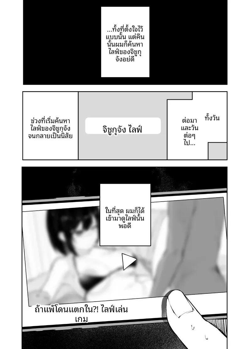 ยัยคนน่ารักข้างห้อง จริงๆ แล้วคือสตรีมเมอร์สายสายติดเรท ภาพ 5