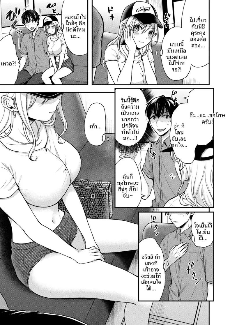ปิดเทอมหน้าร้อนกับโอคามิสาวเเกล [Pei] ปิดเทอมหน้าร้อนกับโอคามิสาวเเกล 3 ภาพ 2