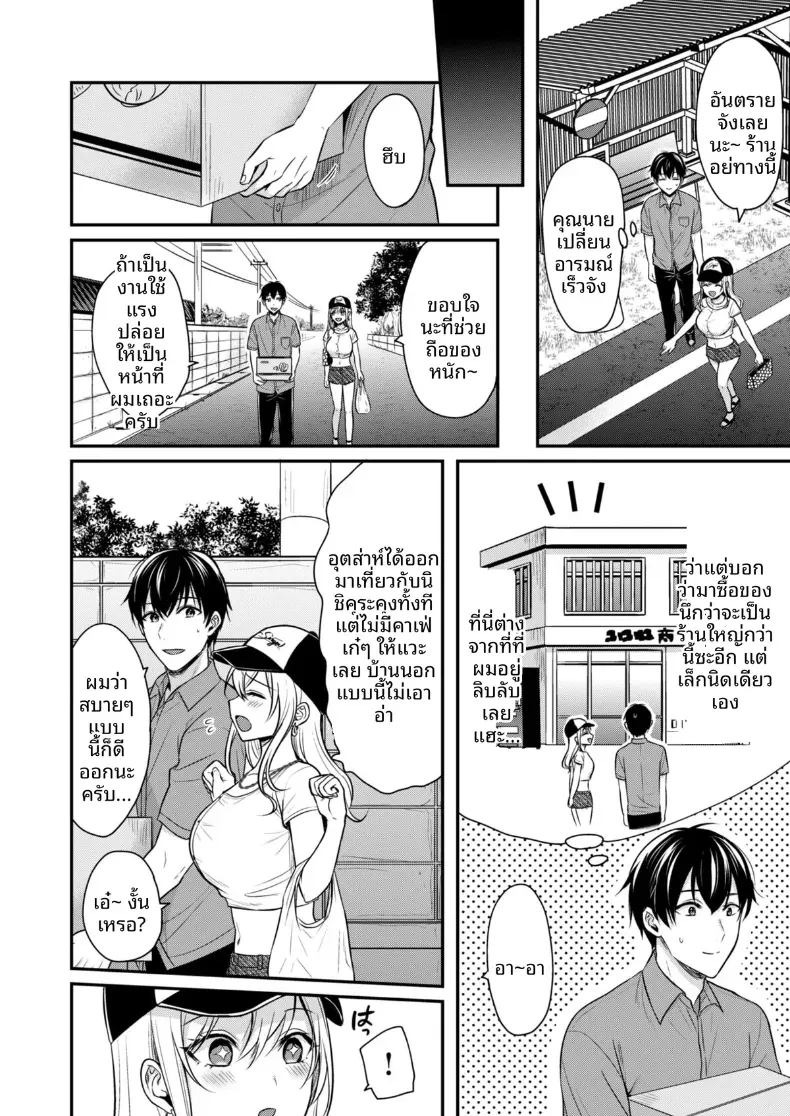ปิดเทอมหน้าร้อนกับโอคามิสาวเเกล [Pei] ปิดเทอมหน้าร้อนกับโอคามิสาวเเกล 3 ภาพ 5