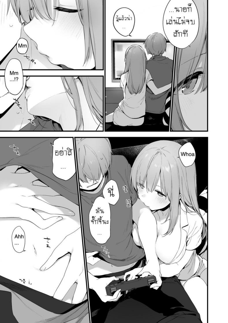 เมื่อไหร่จะเข้านอน [Fujiyama] Game to Kanojo ภาพ 1